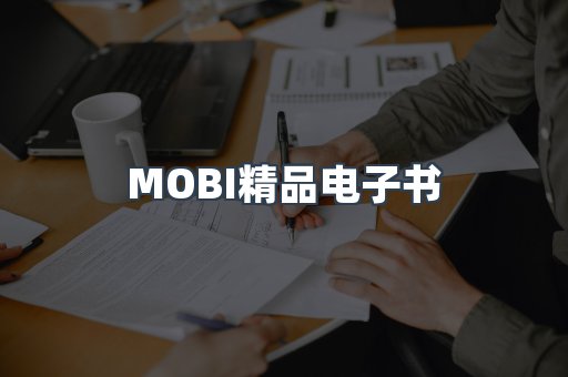 PDF电子书系列